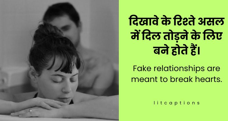 Toxic Relatives Quotes in Hindi